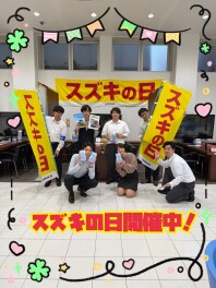 スズキの日大盛況！！